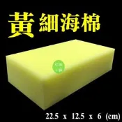 【松駿小舖】含稅 黃 海綿 細 洗車 磁磚 廚具 建材 衛浴設備 家庭 吸水海綿 清潔海綿 海棉