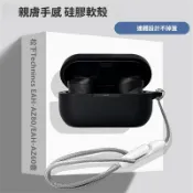 松下Technics EAH-AZ60 藍牙耳機保護套 液態矽膠軟殼 耳機套 松下EAH-AZ80藍牙耳機殼 防摔保護殼