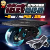 【雲渡小鋪】【新款第六代】飄移板 滑板 雙龍板 漂移板 發光滑輪蛇板 分體式滑板 壹體式支架 鋁合金板面