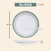 愛心 點心盤 陶瓷盤 陶瓷碗 陶瓷 花邊盤子 造型盤子 水果碗 沙拉碗 沙拉盤 花邊碗 魚盤 菜盤 陶瓷盤子 陶瓷盆