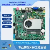 低功耗迷你ITX工控主機板7代I3 7100U/I5 7200U/I7 7500U一體機電腦
