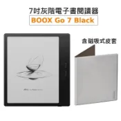 【文石BOOX Go 7】7吋電子書閱讀器(爵士黑)，含磁吸式皮套