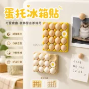 台灣出貨✨ 雞蛋冰箱貼 自帶磁吸 可吸拍立得照片 可吸附便簽紙 創意可愛 居家裝飾 桌面小物