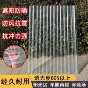 【下殺】FRP透明陽光闆 樹脂玻璃縴維埰光瓦 車棚 雨棚 陽光房天井大棚