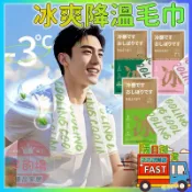 隔日到貨💥 冰感毛巾 運動毛巾 冰巾 涼感濕巾 擦汗巾 冰毛巾 冰涼巾 涼感巾 超大降溫冰巾 運動濕巾 健身毛巾冷感毛巾