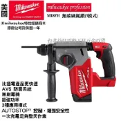 (店+)【Milwaukee 美沃奇】台北益昌 原廠公司貨  美沃奇 米沃奇 18V 無碳刷 免出力 鎚鑽 電鑽 3模式 M18FH M18 FH