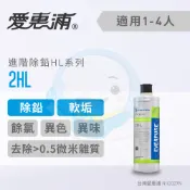 台灣優水 【免運費送到家，保證原廠公司貨】Everpure愛惠浦公司貨進階除鉛型淨水器濾芯/濾心2HL