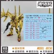 【Max模型小站】達人 (H047) HG 1/144 ORB-01 金色拂曉鋼彈(大鷲+不知火).螢光水貼