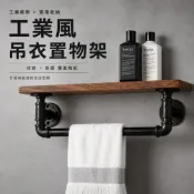 (店+)CBX-AJC 復古風工業風 美式層板架 隔板支撐架 架子 衣架 造型衣架 三角架 層板架 Loft
