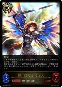 SDTCG - 闇影詩章 SVE 森羅鋼鉄 BP07-088 輝く熾天使・ラピス LG