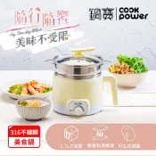 鍋寶 316多功能防燙美食鍋1.7L-附蒸籠(三色任選)