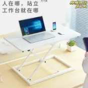 轉機商店 【站立升降】電腦升降桌 筆電支架 筆記型電腦增高架 辦公桌 升降工作臺 折疊桌 桌面收納 簡約設計 可調高度 久坐必備