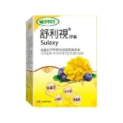 【威瑪舒培】舒利視膠囊_一入(共60顆_游離型葉黃素_山桑子)