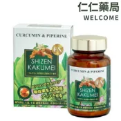 自然革命 濃縮秋薑黃EX 60顆/盒(買3送1)【仁仁藥局】薑黃