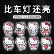 機車貼紙 反光貼紙 新款凱蒂貓強反光警示汽車貼HelloKitty電動車裝飾摩托頭盔遮劃痕 汽車貼紙 反光車貼