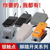 阿嫲的百寶屋 腳踏開關腳踩式S-1點焊機沖床控制器帶線220vEKW-B腳踏板開關{鑫弘-工葉電器}可開發票