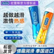 保密發貨情趣品 杜蕾斯潤滑女用潤滑劑可用水溶性免洗夫妻用品潤滑成人用品