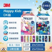 3M Nexcare Happy Kids OK繃(魔法款/酷炫款)－2款任選