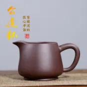 【西雅】宜興紫砂公道杯 原礦紫泥  250cc手工素面公道杯 大容量分茶器 茶海 泡茶組 茶具組 茶道配件 茶具