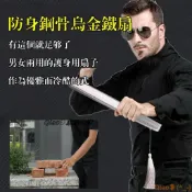 臺灣發貨【免運】【熱銷】防身鋼骨烏金鐵扇 不鏽鋼防身太極扇 健身功夫武術表演 廣場舞蹈木蘭扇子 古風金屬骨合金折疊扇