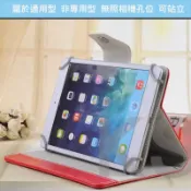 *樂源*  通用型 平板皮套 華碩 ASUS ZenPad 10 Z301M 10吋 Z301MF p028