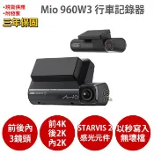 【安瑟數位】Mio 960W3=960W+E80D 【$13988♦官網限定折扣↘送U3 128G(選項可升級)+5吋保護貼+靜靜貼+Type-C磁吸耳機 黑】前4K後2K內2K Sony STARVIS2 GPS測速 WIFI HDR 前後雙鏡行車記錄器 行車紀錄器