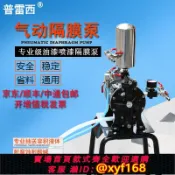 萬華精品 {可打統編 保固一年}普雷西A-15氣動隔膜泵A-20泵浦油漆泵接噴槍抽油泵耐腐噴漆泵