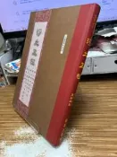 【文今】淨土五經（16K精裝本．國語注音．重新標點）／2023年最新修訂版／無劃記缺頁破損／和裕