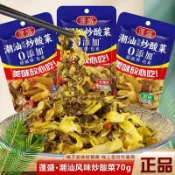 【台灣現貨🔥】蓬盛炒酸菜 正宗潮汕炒酸菜 風味炒酸菜 香辣味炒酸菜 原味炒酸菜 酸菜魚配料 美味下飯菜 拌麵菜 開胃菜
