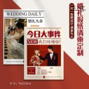 小小精選客製 客製 喜帖印製 結婚書約客製化 結婚證書客製化 邀請卡 婚禮喜帖 訂婚邀請函 婚禮報紙喜帖 請帖照片喜