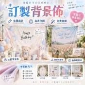 免費開發票🎪當天確稿🍂 掛佈訂製 訂製布條 房間掛布 背景掛布 裝飾布 餐車廣告掛布 裝飾 明星  露營掛布 生日掛布