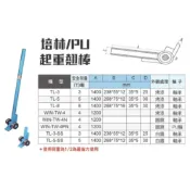 WIN五金 WIN 培林撬棒 3T / 5T 起重撬棒 起重工具 搬運工具 搬運坦克 轉向坦克 搬運小坦克 翹棒