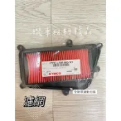 -BT機車材料精品-✅現貨-光陽 原廠 G5 125/150  空濾 空氣濾清器 空氣芯 LEB1 空濾