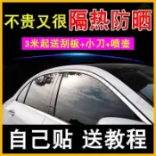 【99%隔熱率】🔥汽車隔熱紙 全車膜前擋後檔車窗 隔熱降溫 隔熱玻璃貼 太陽膜 防曬 防爆 高隱私 隔熱膜 汽車隔熱