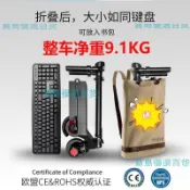 德國歐力星電動滑板車便攜式電動車摺疊代步神器懶人代步迷你超小運費詢問客服~