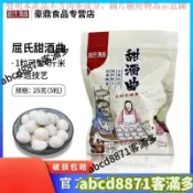 🚀熱賣💯特惠🔥【4114人好評】屈氏甜酒曲米酒曲甜酒釀家用做醪糟傳統糯米酒餅老式曲子酵母