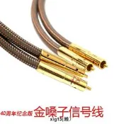 Accuphase金嗓子40週年紀念版發燒訊號線 雙蓮花音頻線音響連接線