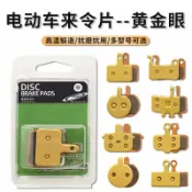 喜挖2店 電動車折疊代駕車碟剎片滑板車燒結全金屬來令片腳踏車剎車片配件