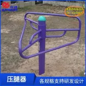 【台灣現貨】 三位壓腿架戶外腿部健身路徑小區公園青年人運動壓腿伸展健身器材