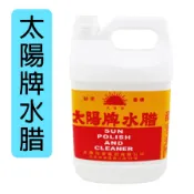 太陽牌水腊 1加侖 打亮拋光 地板水腊 大理石 磨石子 木質地板 塑膠地磚 水蠟 水腊 地板腊 打蠟 打光 防污 防銹