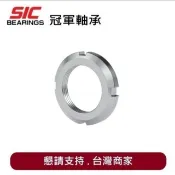 《冠軍軸承》AN-03 M17*1.0 螺母 太陽螺帽 軸承螺母 培林螺帽 軸承螺帽 KM-03 圓螺帽 軸承用螺帽