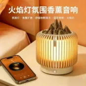 彩虹之屋 落地燈 立燈 檯燈 燈飾 香薰藍牙音響音箱氛圍燈火焰擴香臥室書房擺件節日禮物 免運 開立發票 全館折扣