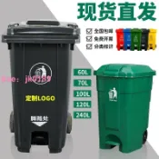 綺夢屋 【臺灣公司】垃圾桶戶外環衛大容量腳踩帶輪商用戶外家用分類大號加厚腳踏帶蓋