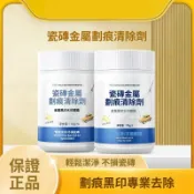 🔥臺灣出貨🔥劃痕清除劑 金屬瓷磚劃痕清除劑 專業去除陶瓷地磚劃痕 拋光磚浴缸臉盆修複颳痕