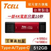 TCELL 冠元 TC100 Dual Portable SSD 雙介面行動固態硬碟(曜石紅) 512GB