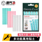 【台灣x哪門子】多功能萬用黏土 橡皮黏土 萬能膠 隨意黏 隨意貼 美甲 膠 隨意貼黏土 黏土 公仔黏土 粘土 黏膠
