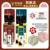 臺灣籽熊寶茶油 籽熊寶頂級初榨苦茶油 250ml/瓶 *3入+鮮果鮮榨山茶油 245ml/瓶*3入（即可贈送【蓮心園X籽熊寶】公益聯名手工皂 隨機款式4個）