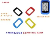 【小謙單車】全新X-FREE 碼表果凍套【適用BRYTON R530】保護套/多色可選bryton 530