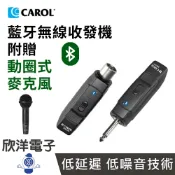 ※ 欣洋電子 ※ Carol 麥克風套組 藍牙無線收發機麥克風套組 附贈手握麥克風 (BTM-210D) 學術研討 教學 教育訓練 會議