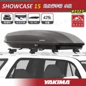 【露營趣】新店桃園 YAKIMA 7327 SHOWCASE 15 水銀 425L 凱仕行李箱 車頂箱 漢堡